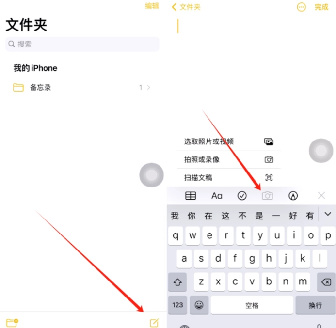 环江苹果维修网点分享怎么使用iPhone备忘录扫描证件 