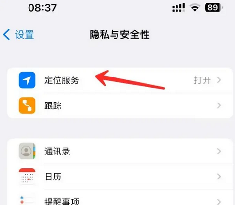 环江苹果客服中心分享iPhone 输入“发现石油”触发定位 