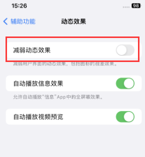 环江苹果售后维修点分享苹果iPhone如何隐藏dock栏 