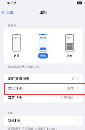 环江苹果售后维修中心分享iPhone手机收不到通知怎么办 