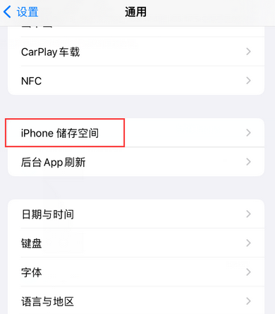 环江iPhone系统维修分享iPhone储存空间系统数据占用过大怎么修复 