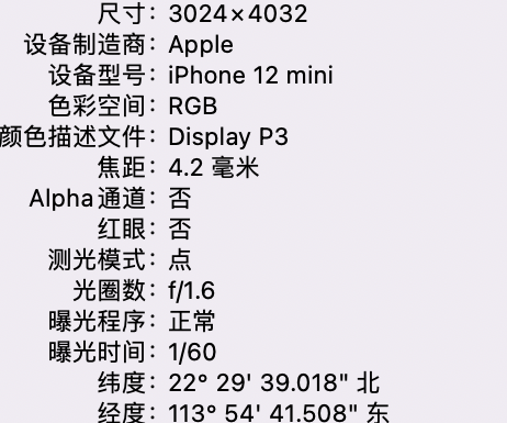 环江苹果15维修服务分享iPhone 15拍的照片太亮解决办法 