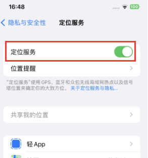 环江苹果维修客服分享如何在iPhone上隐藏自己的位置 