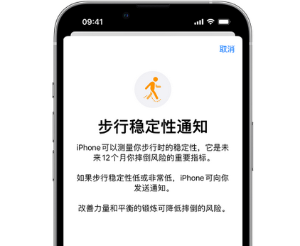 环江iPhone手机维修如何在iPhone开启'步行稳定性通知' 