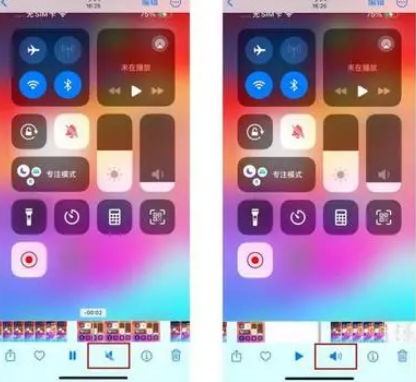 环江苹果15维修网点分享iPhone15录屏没有声音怎么办 