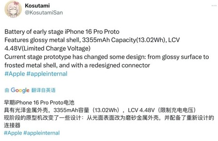 环江苹果16pro维修分享iPhone 16Pro电池容量怎么样