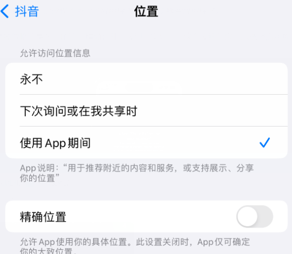 环江apple服务如何检查iPhone中哪些应用程序正在使用位置