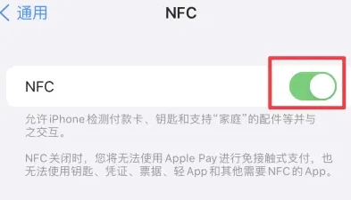 环江苹果维修服务分享iPhone15NFC功能开启方法 