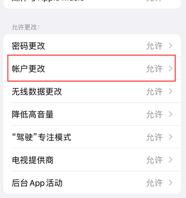 环江appleID维修服务iPhone设置中Apple ID显示为灰色无法使用