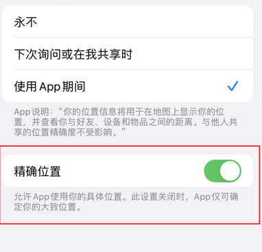 环江苹果服务中心分享iPhone查找应用定位不准确怎么办 