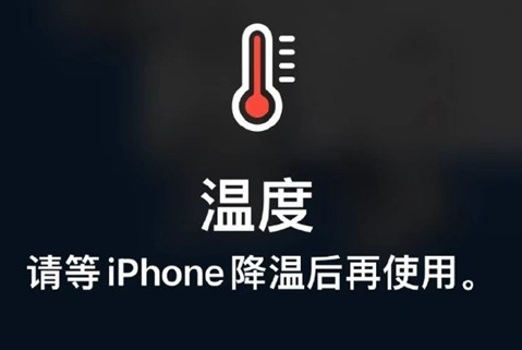 环江苹果维修站分享iPhone手机发烫严重怎么办 