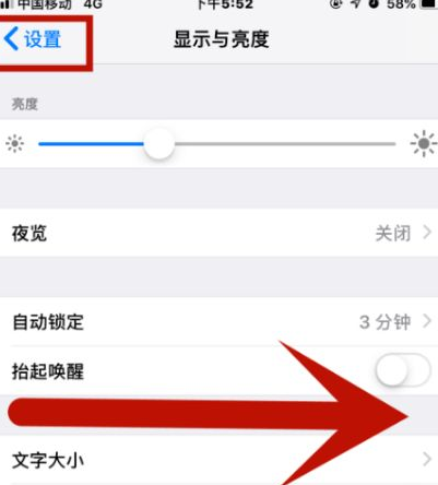 环江苹果维修网点分享iPhone快速返回上一级方法教程 