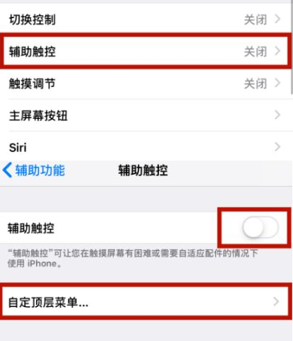 环江苹环江果维修网点分享iPhone快速返回上一级方法教程