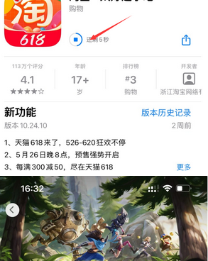 环江苹果维修站分享如何查看App Store软件下载剩余时间 