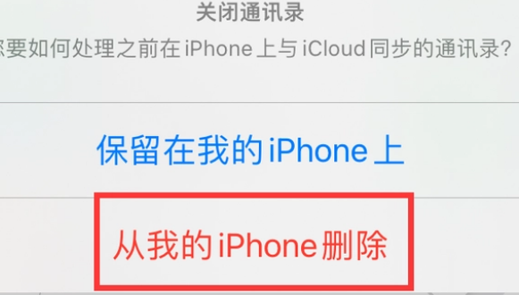 环江苹果14维修站分享iPhone14如何批量删除联系人 