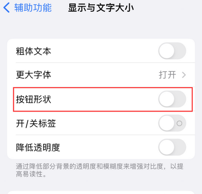 环江苹果换屏维修分享iPhone屏幕上出现方块按钮如何隐藏