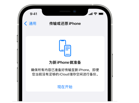 环江苹果14维修网点分享iPhone14如何增加iCloud临时免费空间 