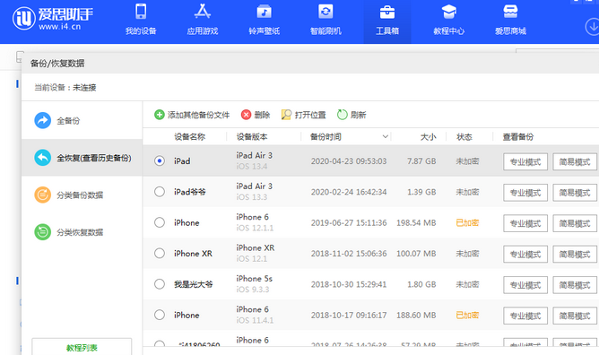 环江苹果14维修网点分享iPhone14如何增加iCloud临时免费空间