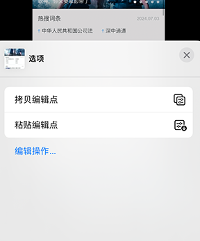 环江iPhone维修服务分享iPhone怎么批量修图 