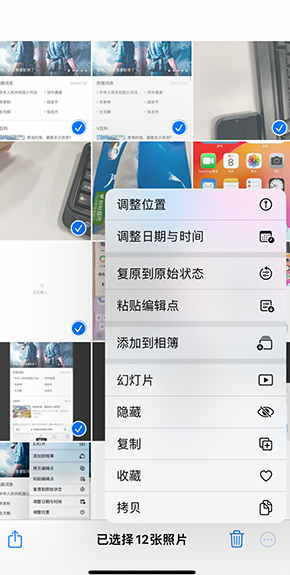 环江iPhone维修服务分享iPhone怎么批量修图