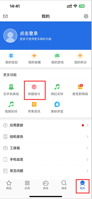 环江苹果服务中心分享iPhone的快捷指令如何使用 