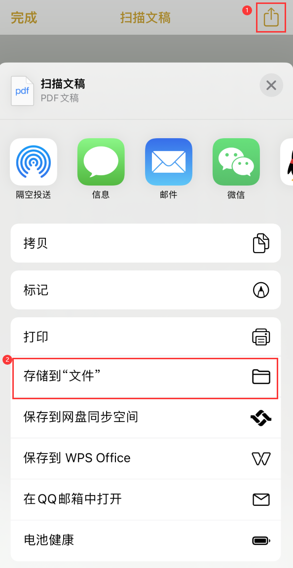 环江iPhone14维修站点分享苹果14通过手机将纸质文件转为电子档 