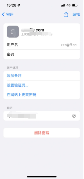 环江苹果14服务点分享iPhone14忘记APP密码快速找回方法 