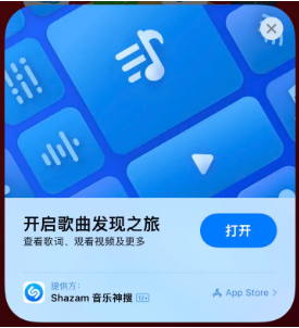 环江苹果14维修站分享iPhone14音乐识别功能使用方法 