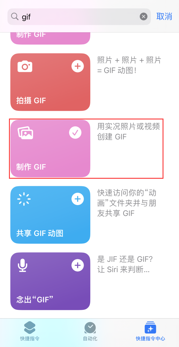 环江苹果手机维修分享iOS16小技巧:在iPhone上制作GIF图片 