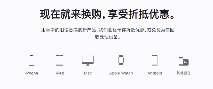 环江苹果手机维修分享iPhone以旧换新的去处 