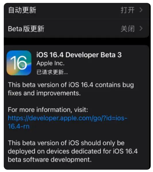 环江苹果手机维修分享：iOS16.4Beta3更新了什么内容？ 