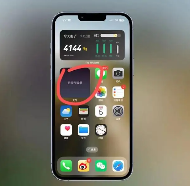 环江苹果手机维修分享:iOS16主屏幕天气小组件无法正常工作怎么办？ 