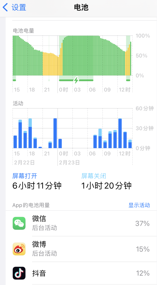 环江苹果14维修分享如何延长 iPhone 14 的电池使用寿命 