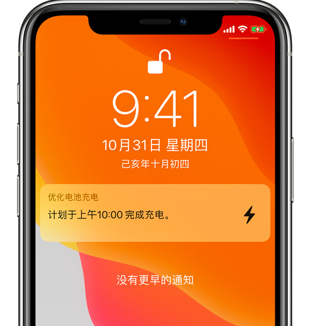 环江苹果手机维修分享iPhone 充不满电的原因 