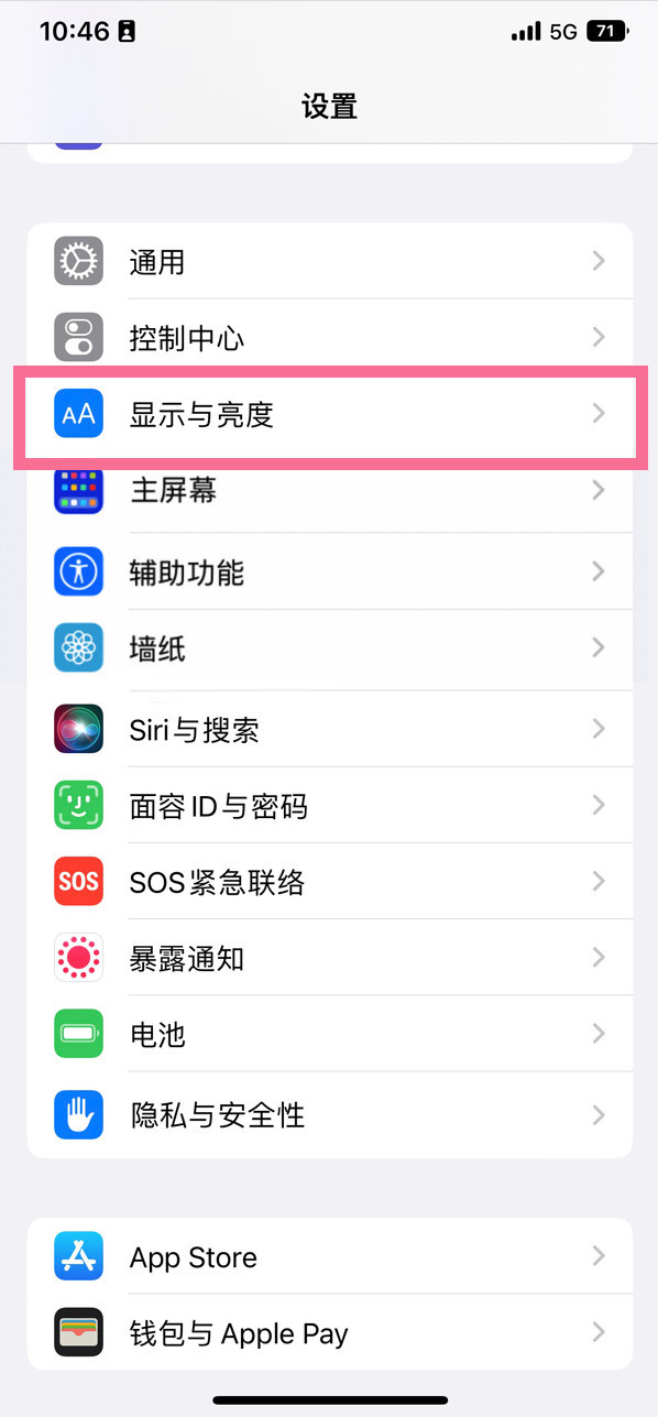 环江苹果14维修店分享iPhone14 plus如何设置护眼模式 