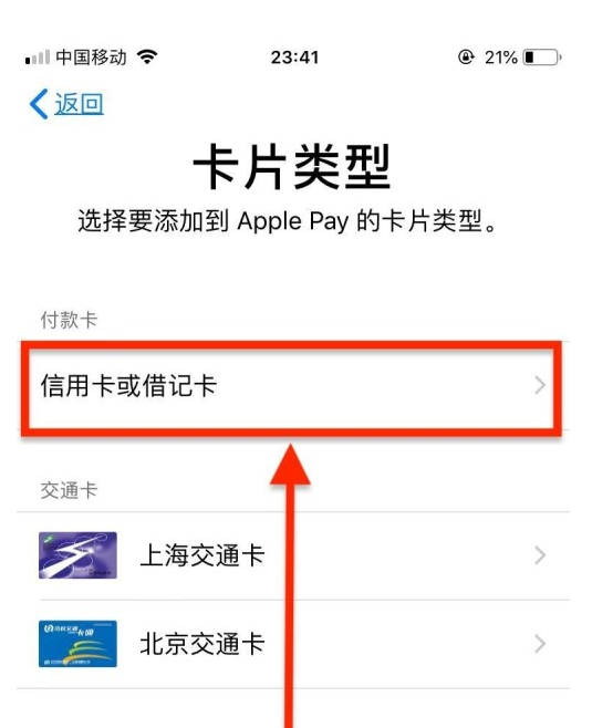 环江苹果手机维修分享使用Apple pay支付的方法 