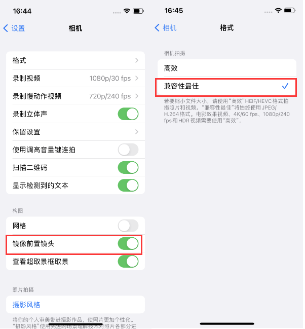 环江苹果14维修分享iPhone14到手后要做的设置 