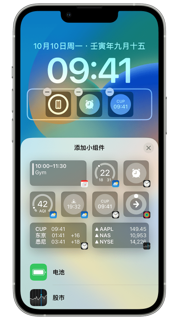 环江苹果维修网点分享iOS 16 如何在锁屏上添加小组件？点击无响应如何解决？ 