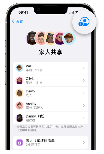 环江苹果维修网点分享iOS 16 小技巧：通过“家人共享”为孩子创建 Apple ID 