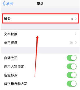 环江苹果14维修分享iPhone14 Plus设置手写输入的方法 