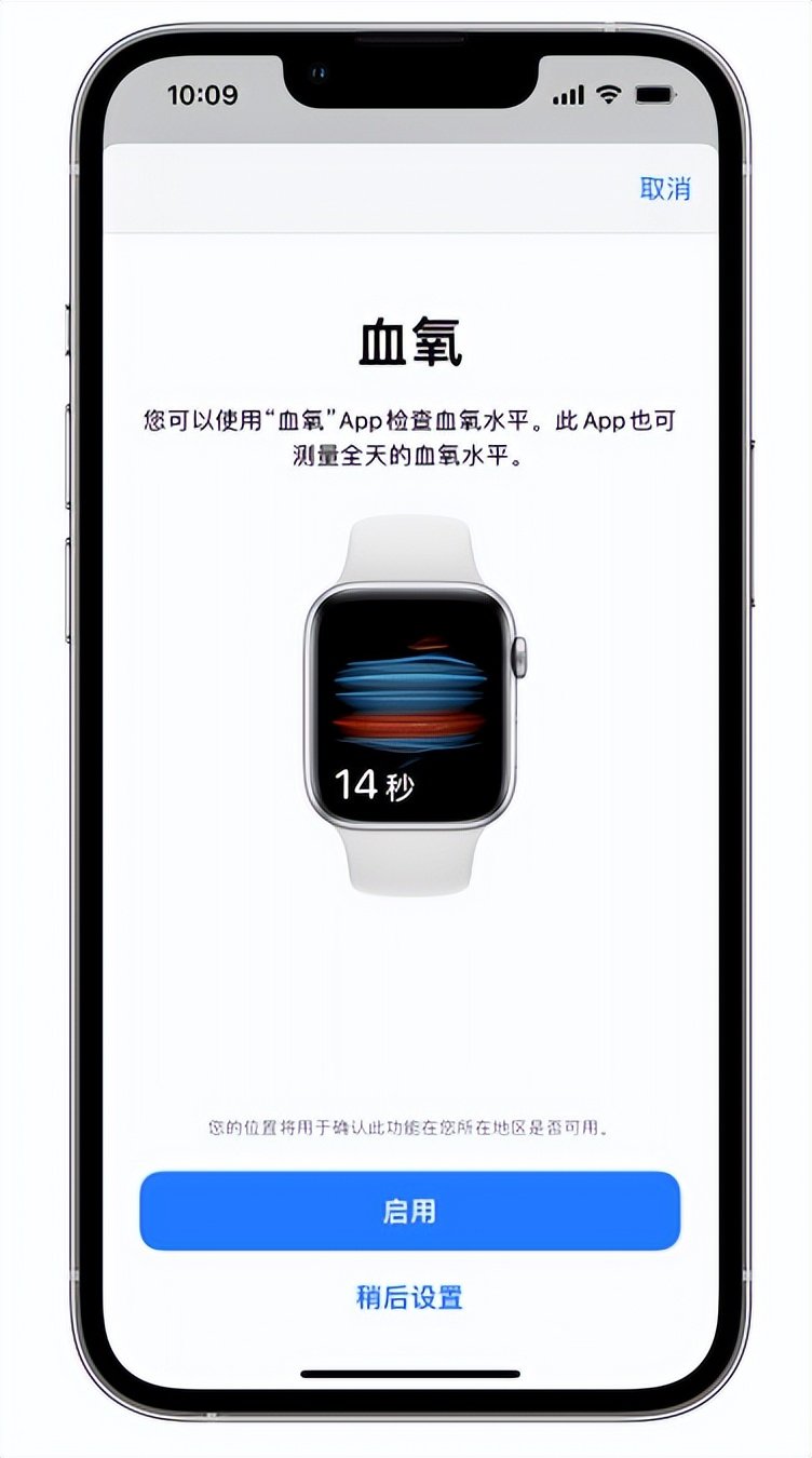 环江苹果14维修店分享使用iPhone 14 pro测血氧的方法 