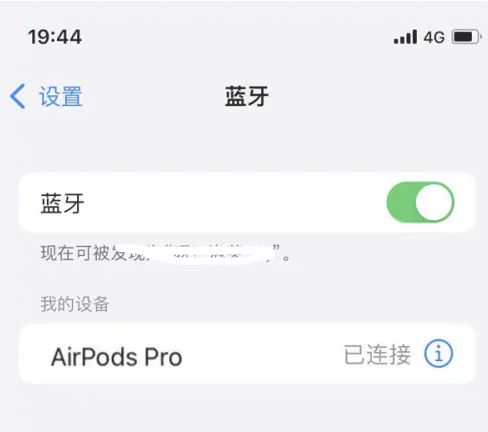 环江苹果维修网点分享AirPods Pro连接设备方法教程 