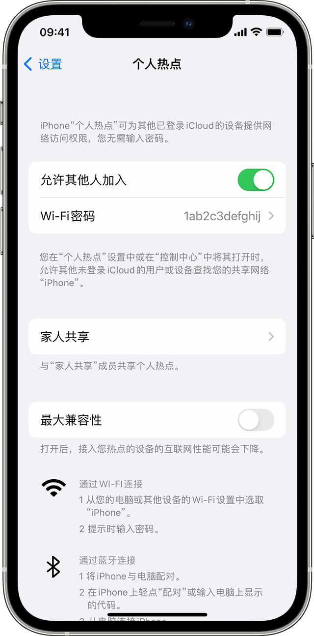 环江苹果14维修分享iPhone 14 机型无法开启或使用“个人热点”怎么办 