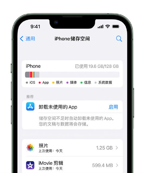 环江苹果14维修店分享管理 iPhone 14 机型储存空间的方法 