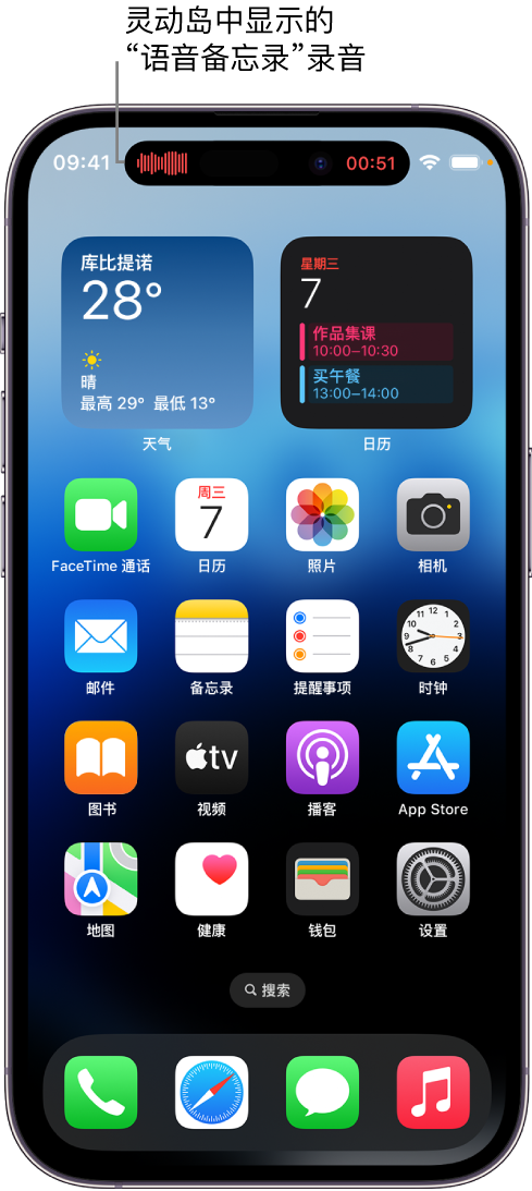 环江苹果14维修分享在 iPhone 14 Pro 机型中查看灵动岛活动和进行操作 