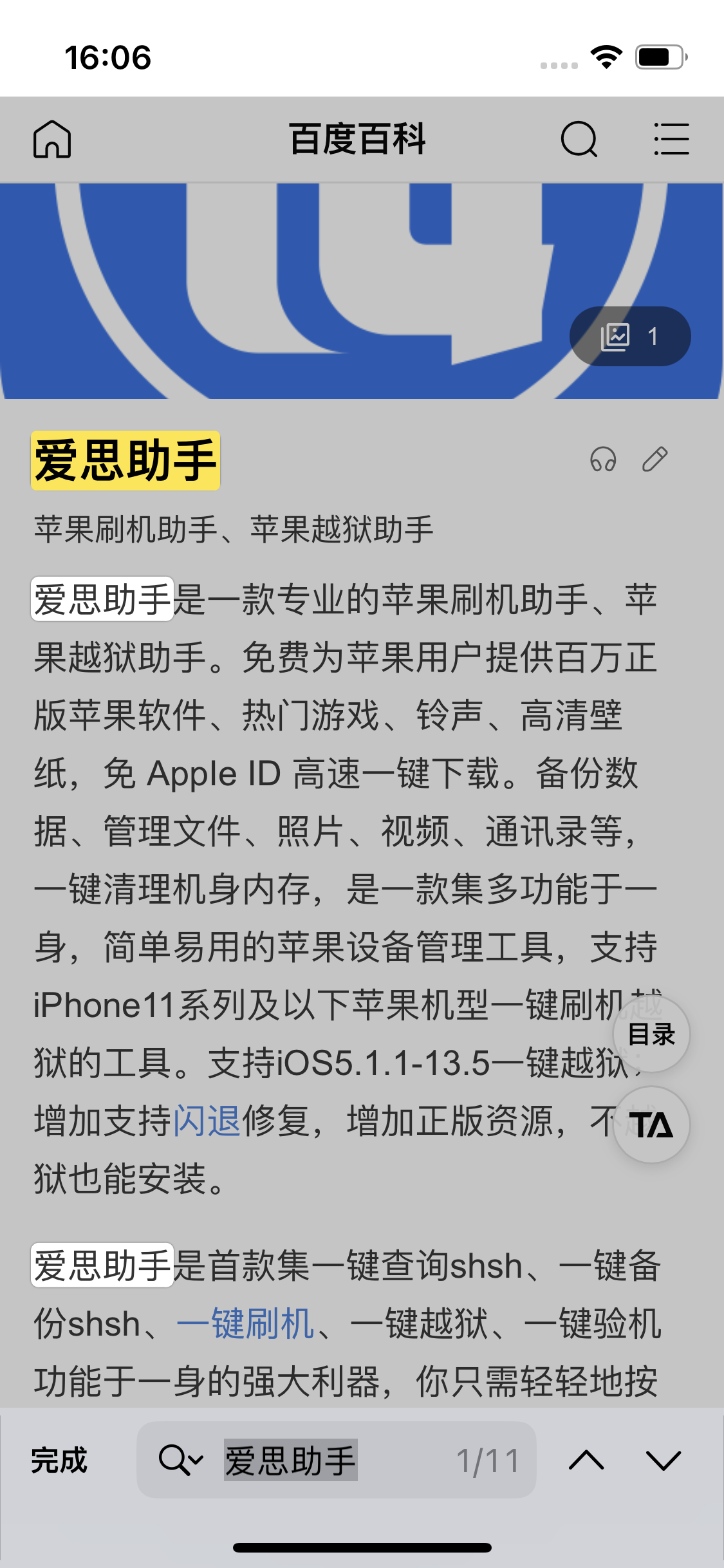 环江苹果14维修分享iPhone 14手机如何在safari浏览器中搜索关键词 