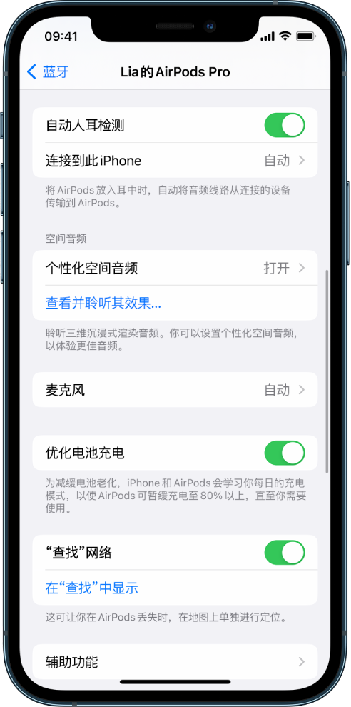 环江苹果手机维修分享如何通过 iPhone “查找”功能定位 AirPods 