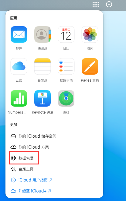 环江苹果手机维修分享iPhone 小技巧：通过苹果 iCloud 官网恢复已删除的文件 