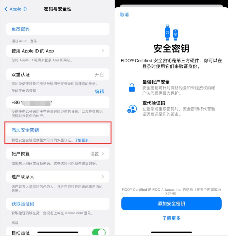 环江苹果服务网点分享物理安全密钥有什么用？iOS 16.3新增支持物理安全密钥会更安全吗？ 