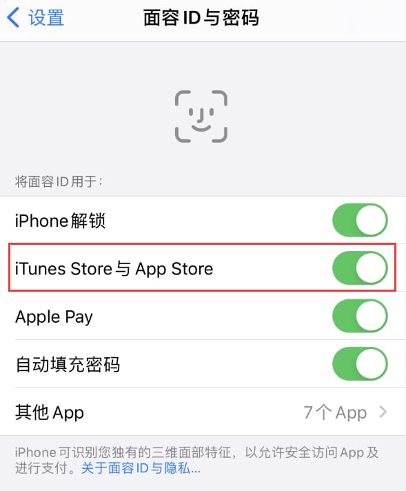 环江苹果14维修分享苹果iPhone14免密下载APP方法教程 